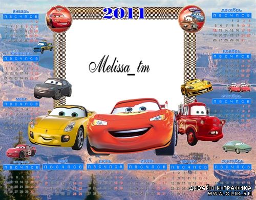 Календарь 2011 - Тачки