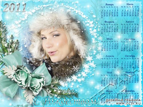 Рамочка календарь на 2011 год - С Рождеством