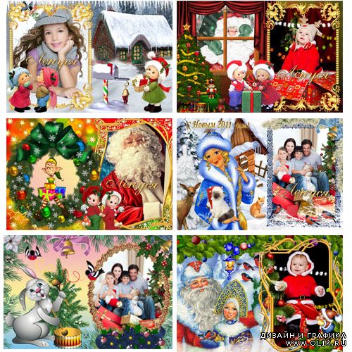 Сборка детских новогодних рамок 3!