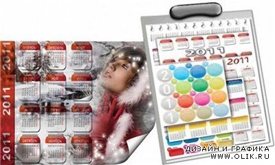Календарные сетки на 2011 год PSD шаблоны