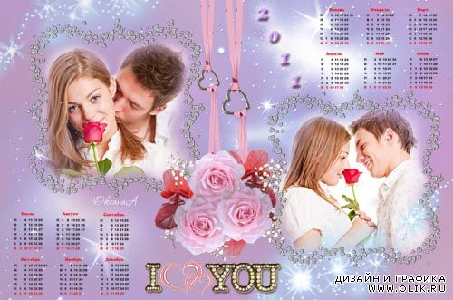 Календарь-рамка для фотошоп на 2011 год – Влюбленные сердца