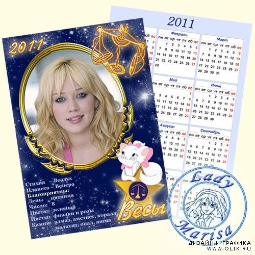 Карманный календарик на 2011 год - Знаки Зодиака. Весы