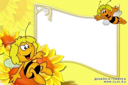 Детская рамка "Пчёлка"