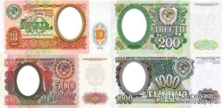 Шаблоны Российская валюта