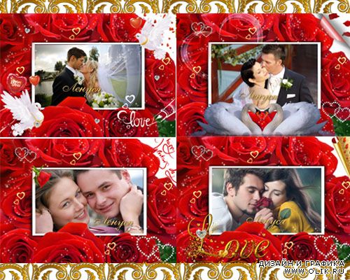 Фоторамка  для влюбленных  - Love!
