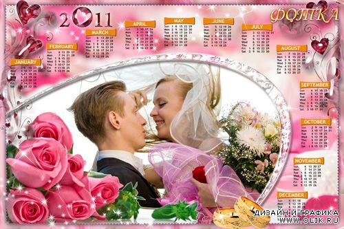 Cвадебный календарь на 2011 год с розовыми розами