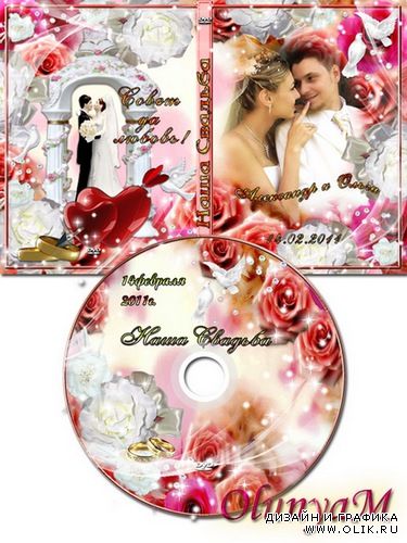 Свадебная обложка ДВД и задувка на диск - Два сердца вместе