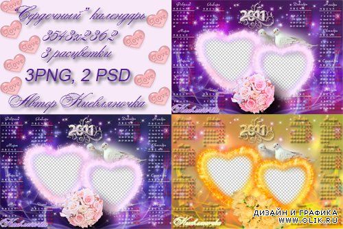 Рамка-календарь с сердечками на 2011 год