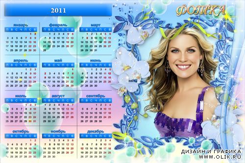Цветочный календарь на 2011 год с голубыми цветами