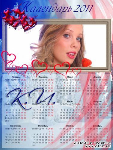 Календарь на 2011.