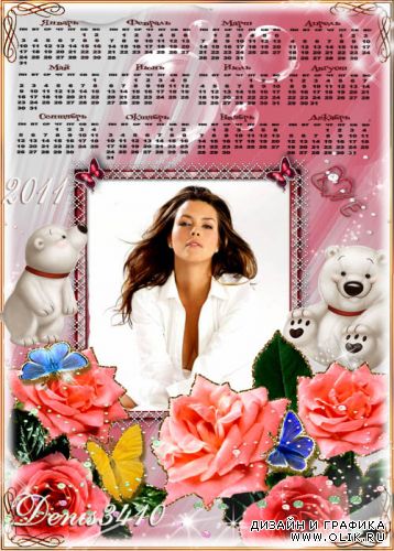 Календарь с рамкой для фото - Медвежата в розах