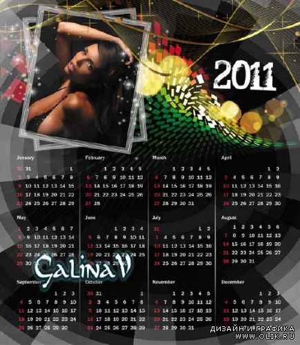 Фоторамка и календарь - Сверкающий 2011