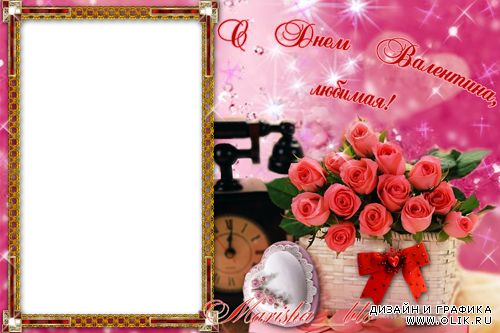 Романтическая фоторамка с розовыми  розами и нежным сердечком. Красивая рамка ко дню всех влюбленных - День Святого Валентина. Happy Valentine
