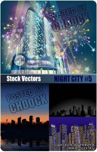 Векторный клипарт: Night city #5 | Ночной город. Вып.5