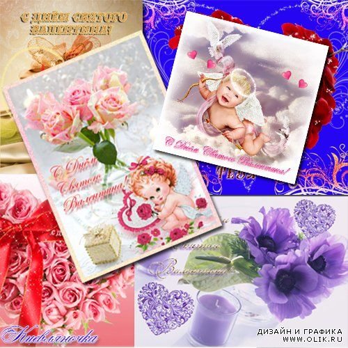 Валентинки Поздравительные анимационные открытки