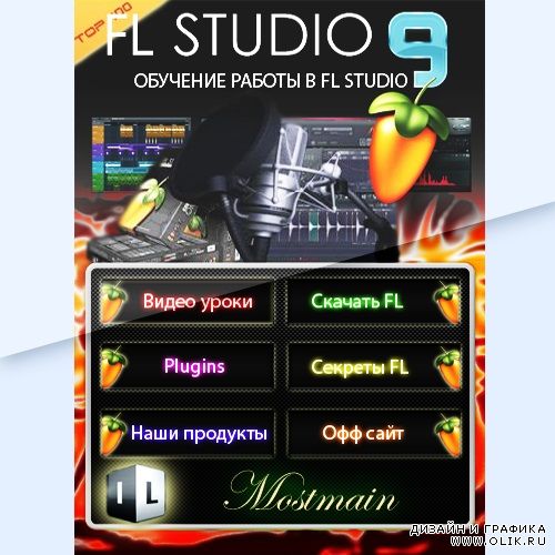 A menu of group is in a contact "FL STUDIO 9"