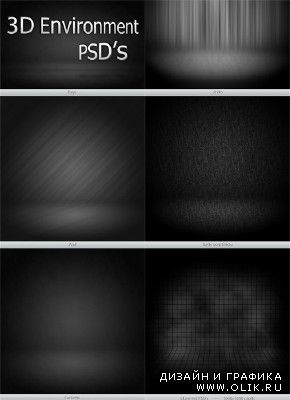 3D Черные фоны в PSD
