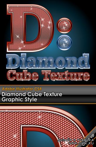 Diamond Cube style for ILLSR CS4