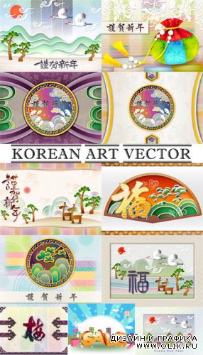 Векторный клипарт - Korean art vector