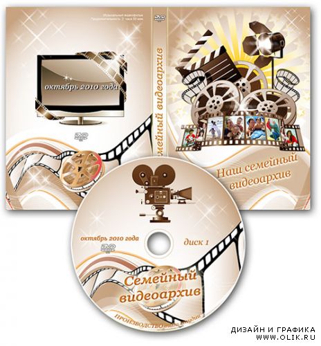 Обложка DVD и задувка на диск - Семейный видеоархив