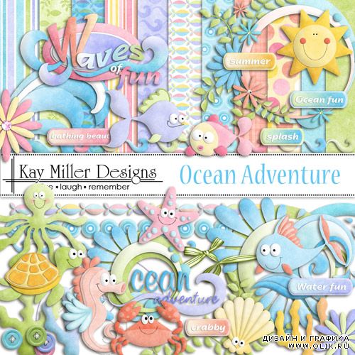 Scrap Kit - Ocean Adventure