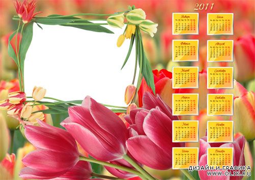 Календарь - Тюльпаны 