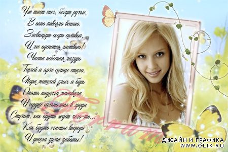 Рамочка для фото 