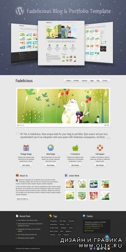 Fadelicious – Free Homepage PSD