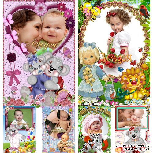 Фоторамки для малышей