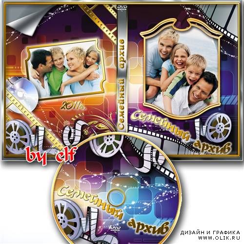 Обложка DVD и задувка на диск - Семейный архив