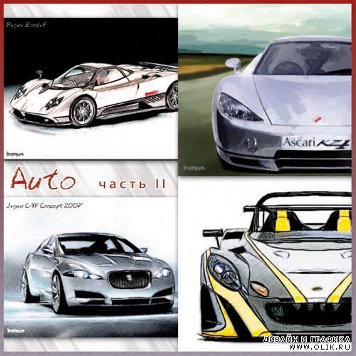 Рисованные автомобили. Часть2
