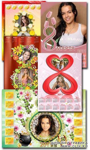 Фоторамки - календари с 8 марта