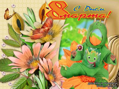 Рамка для фотошопа - детская с днём 8 марта