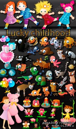 Lucky childhood - клипарт png Счастливое детство
