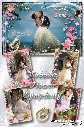 Свадебный фотоальбом - Цветочная симфония
