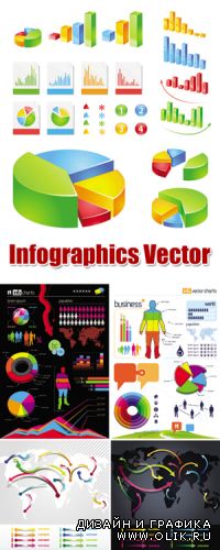 Infographics & Infocharts Vector | Инфографика в векторе