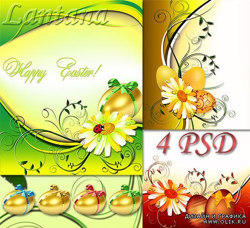 PSD исходники - Светлый праздник Пасха