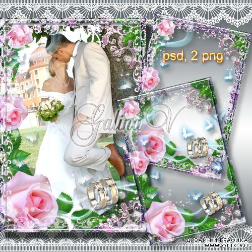 Свадебная фоторамка - Аромат роз