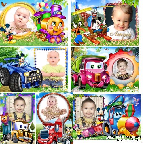 Сборка фоторамок  для мальчика