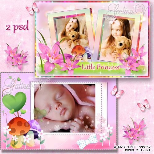 Детские фоторамки - Розовые сны и Маленькая принцесса