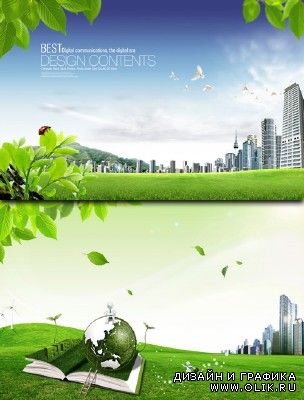 Исходники - Городская зеленая природа