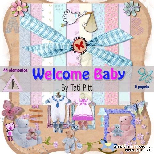 Скрап-набор - Welcome Baby