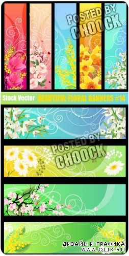 Векторный клипарт: Красивые цветочные фоны #14 | Beautiful floral banners #14