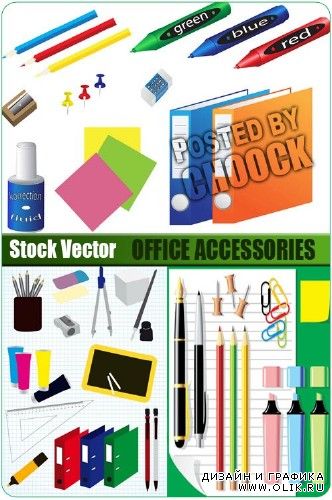 Векторный клипарт: Офисные принадлежности | Office accessories