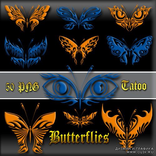 Клипарт PNG - Оранжевые и синие бабочки тату