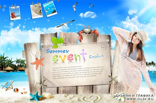 Coast Summer Poster PSD