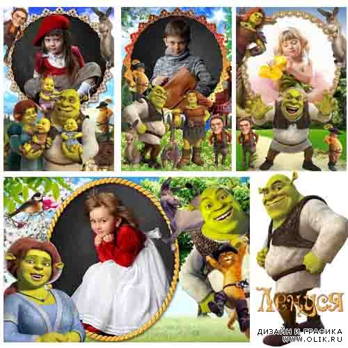 4 рамки -  Шрек