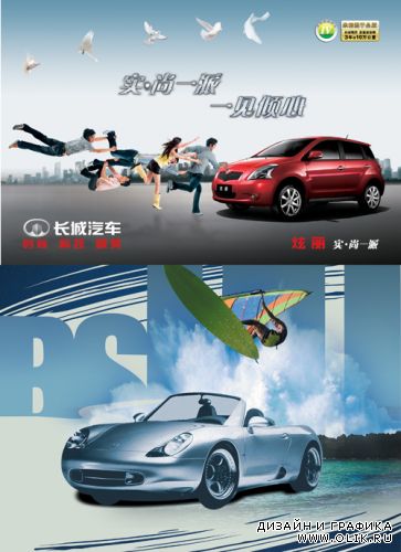 Рекламные постеры авто - 6
