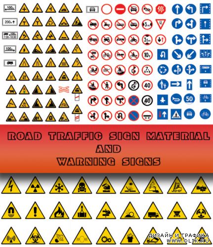 Road traffic sign material and Warning signs  Дорожные и предупредительные знаки