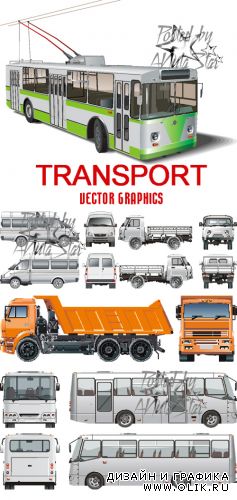 Transport Vector graphics  Транспорт в векторе